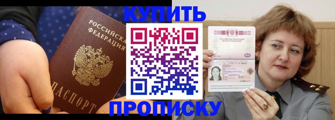 временная регистрация в Высоковске