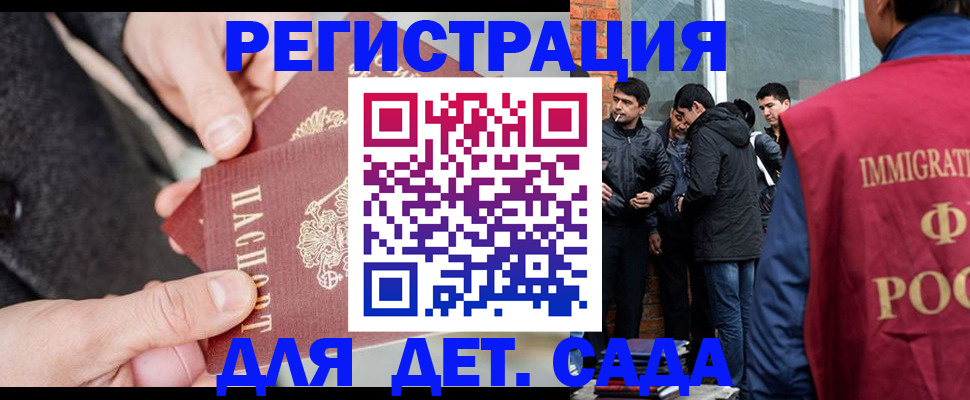 прописка паспорт в Высоковске