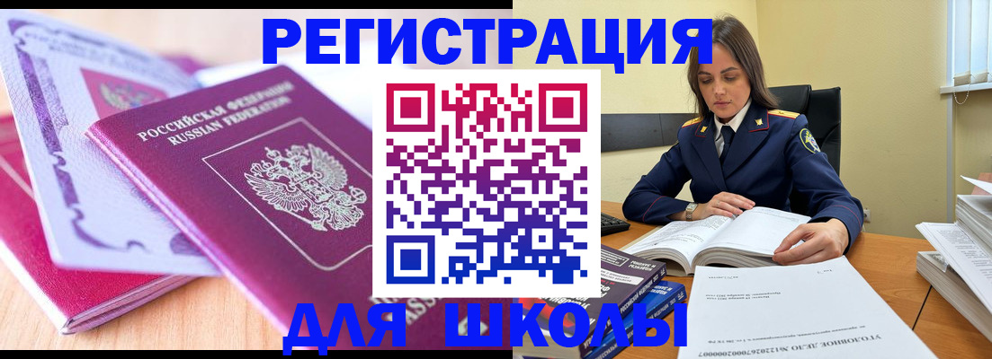 прописка 2026 в Высоковске